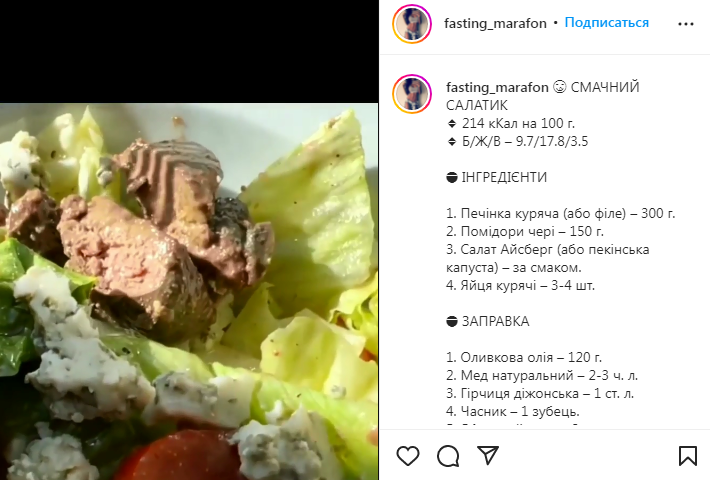 Рецепт салата с куриной печенью