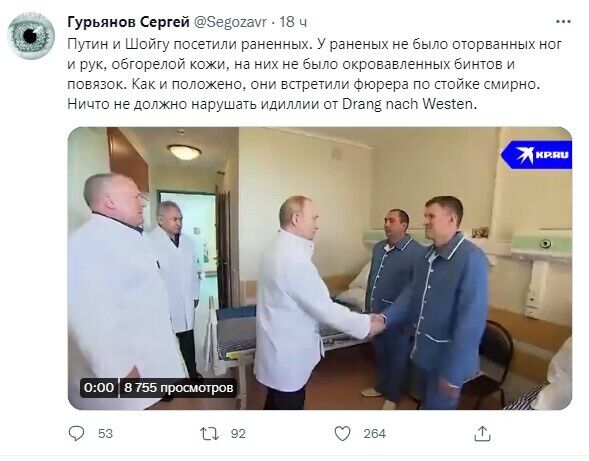 У мережі висміяли відвідування Путіним "поранених" бійців
