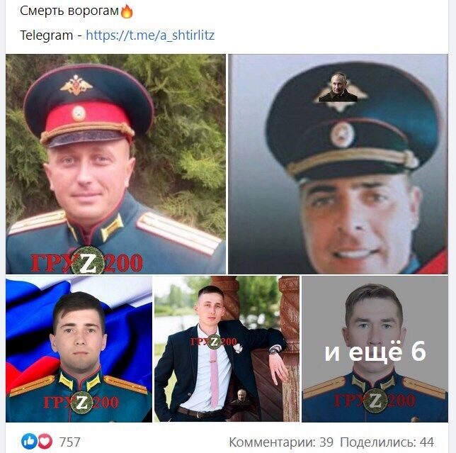Загиблі в Україні російські окупанти.