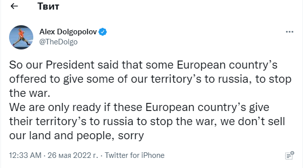 ''Не продаємо'': тенісист Долгополов відповів європейцям на пропозиції Україні віддати Росії свої землі