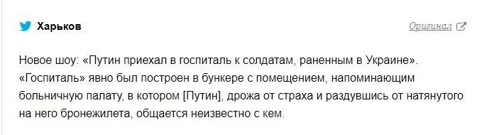 Глядачі викрили Путіна на брехні