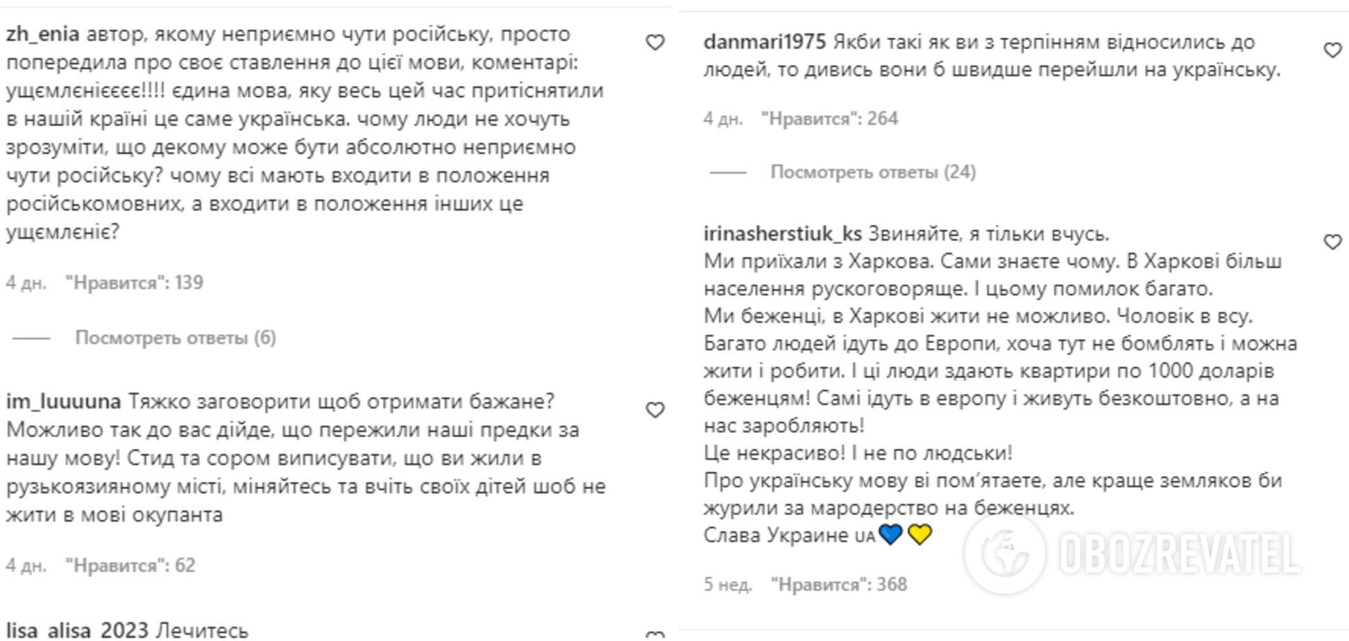 За два місяці допис зібрав понад 1000 лайків та близько 500 коментарів