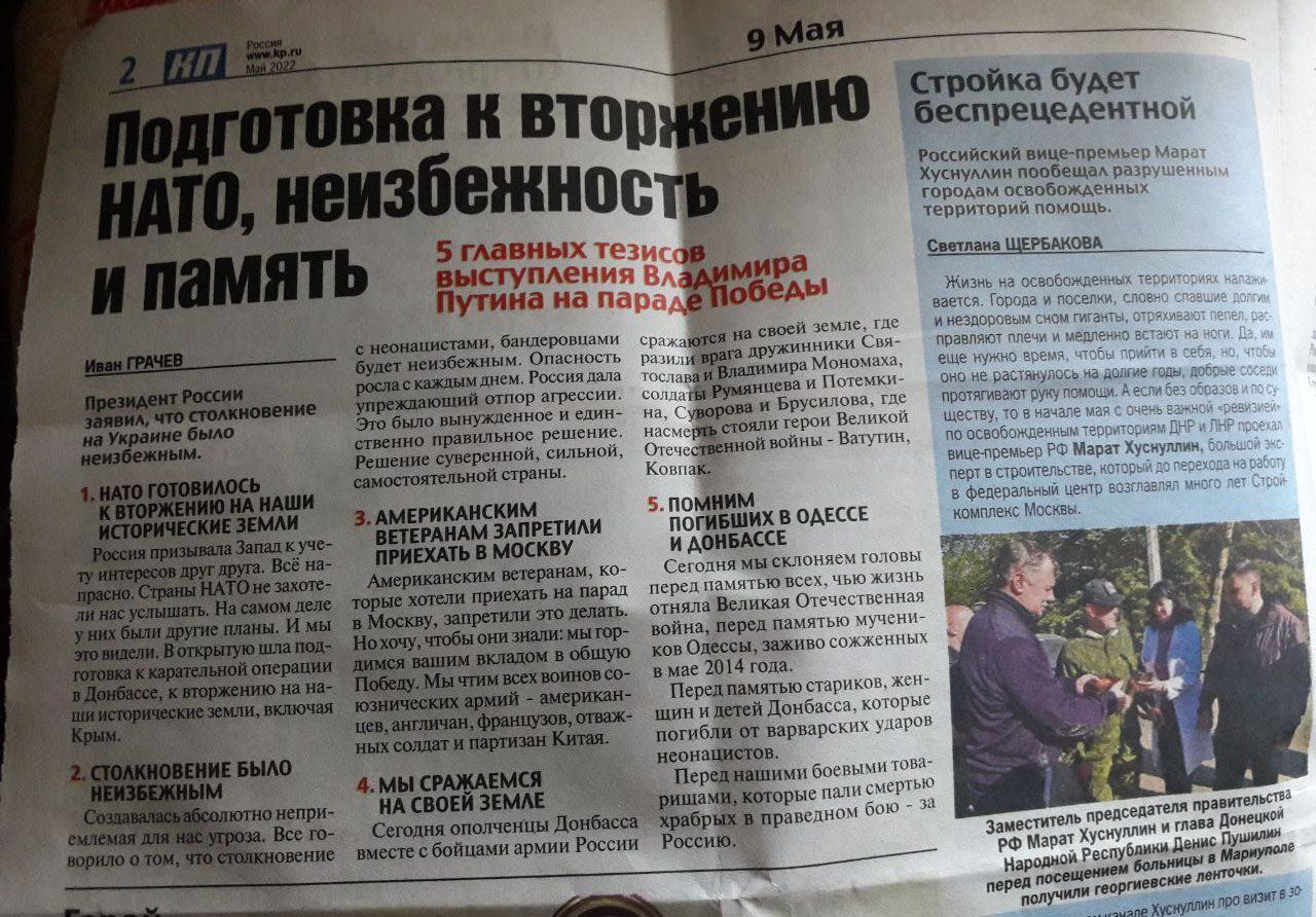 Войска РФ раздают пропагандистские газеты в уничтоженном Мариуполе