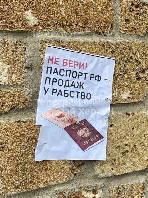 Партизаны предупредили о последствиях российской паспортизации