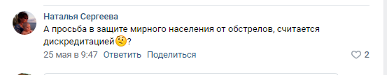 Людям напомнили об ответственности