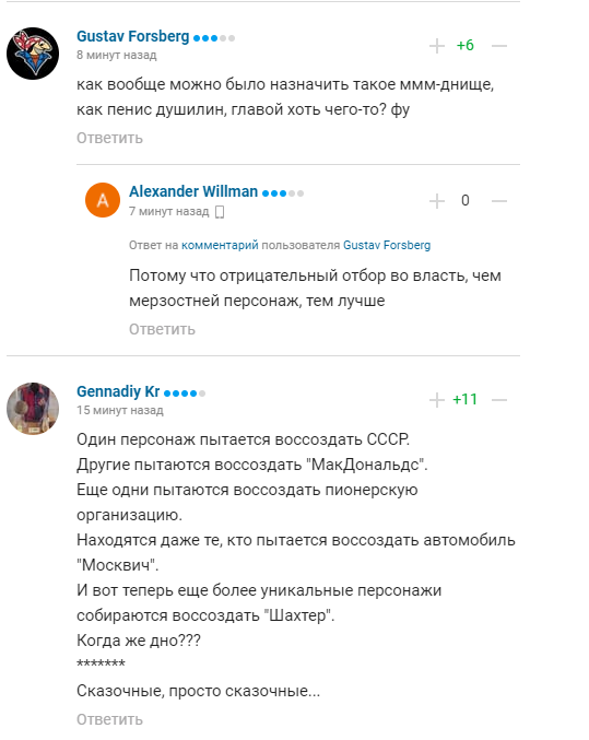 "Новости из дурки": Пушилин захотел "воссоздать "Шахтер" и играть в чемпионате России, став посмешищем в сети