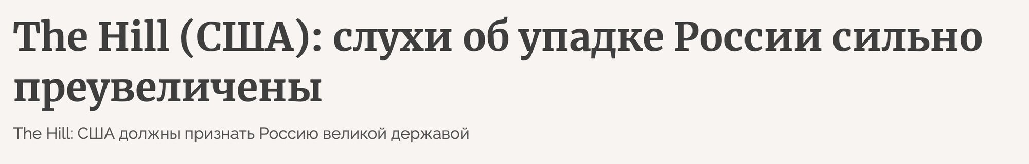 Ім'я Летема вже з'являлося у заголовках російських ЗМІ