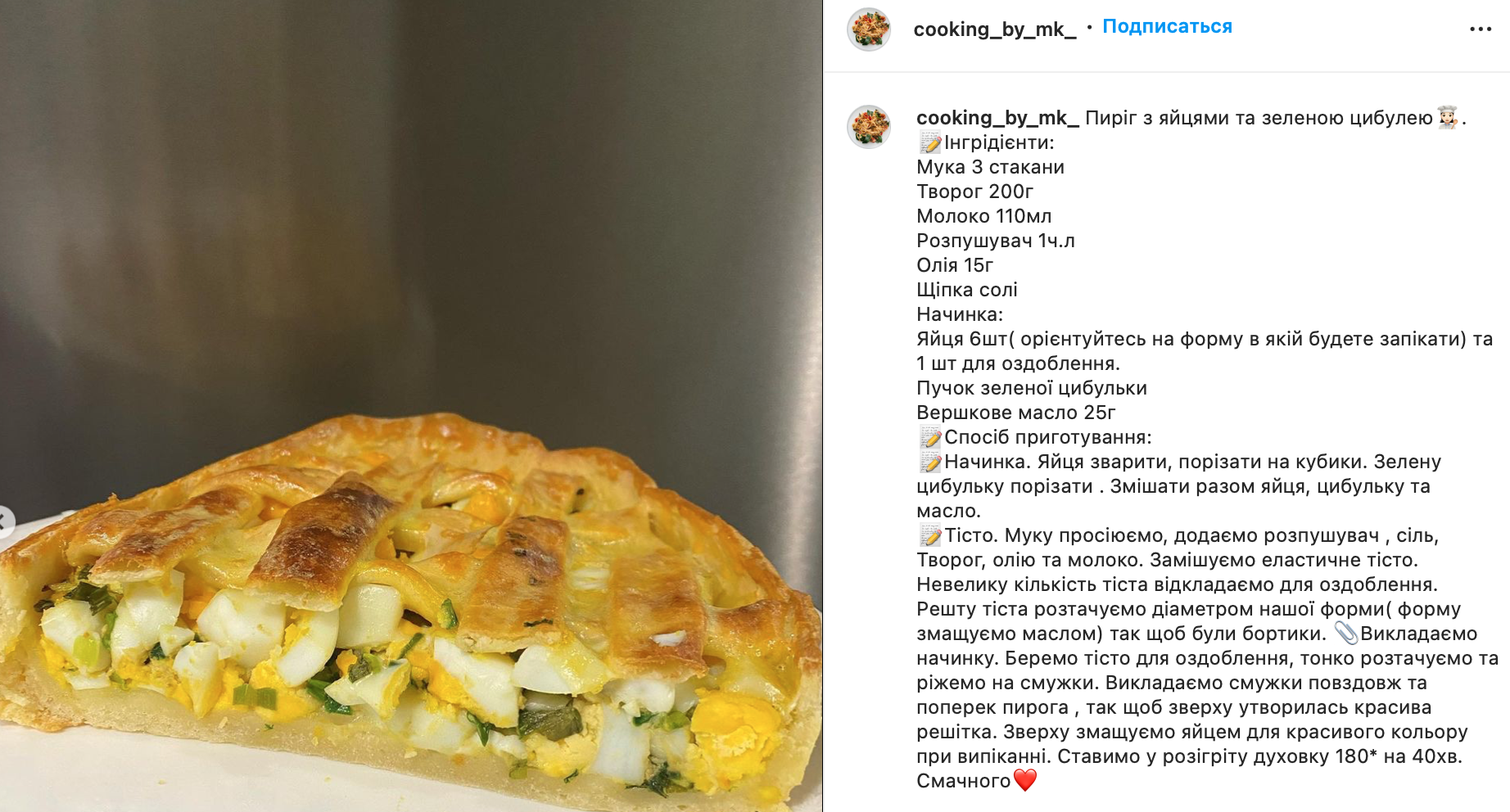 Рецепт пирога с яйцами и луком