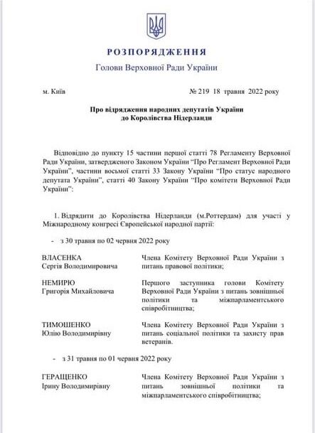 Голова ВР підтвердив закордонні відрядження Порошенка, – Ірина Геращенко