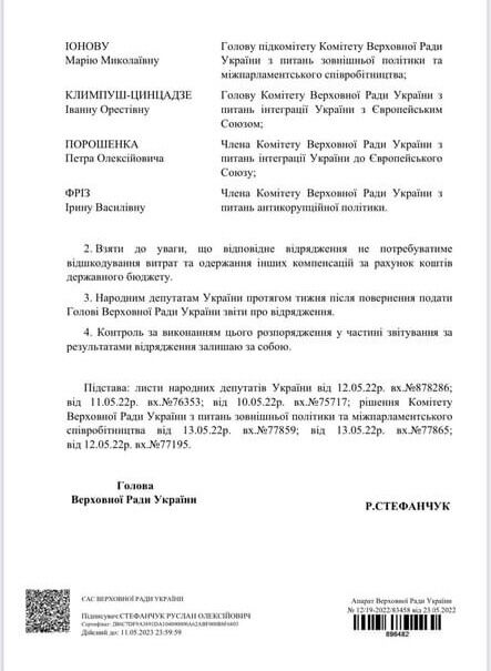 Глава ВР подтвердил загранкомандировки Порошенко, – Ирина Геращенко