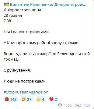 Окупанти завдали удару по Зеленодольській громаді