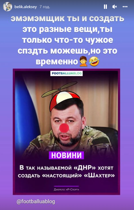 "Где поднабрался?" Пушилина подняли на смех после слов о том, что "Шахтер" "уже не наша команда, симулякр"