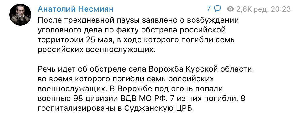 В России подумали три дня - и решили возбудить уголовное дело по факту смертей, которых "нет"