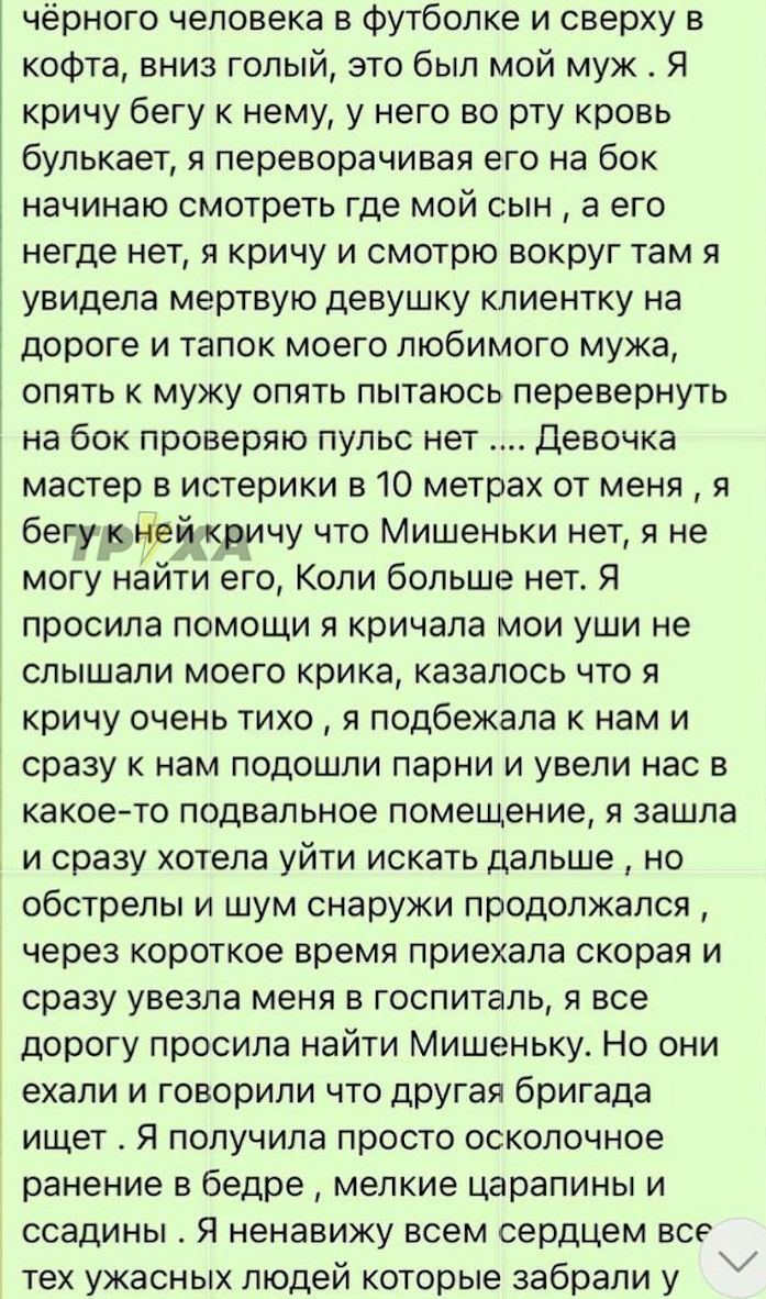 "Моїх ангелів забрали": жінка, яка втратила чоловіка та 5-місячну дитину в Харкові, розповіла про трагедію