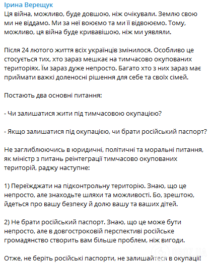 Повідомлення чиновниці