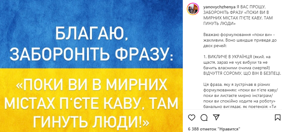 Евгений Янович призвал не осуждать мирную жизнь украинцев во время войны.