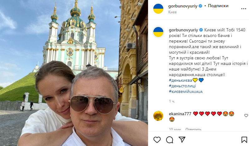 Юрій Горбунов назвав Київ могутнім.