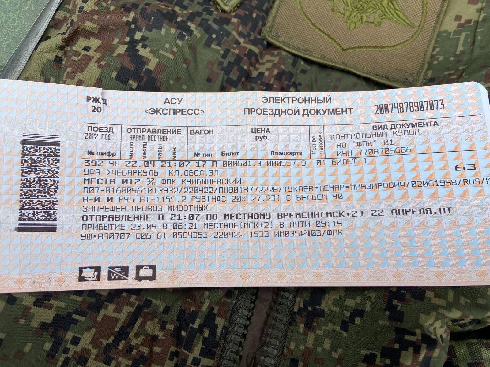 ВСУ уничтожили подразделение оккупантов: среди личных вещей нашли билет Уфа – Чебаркуль. Фото