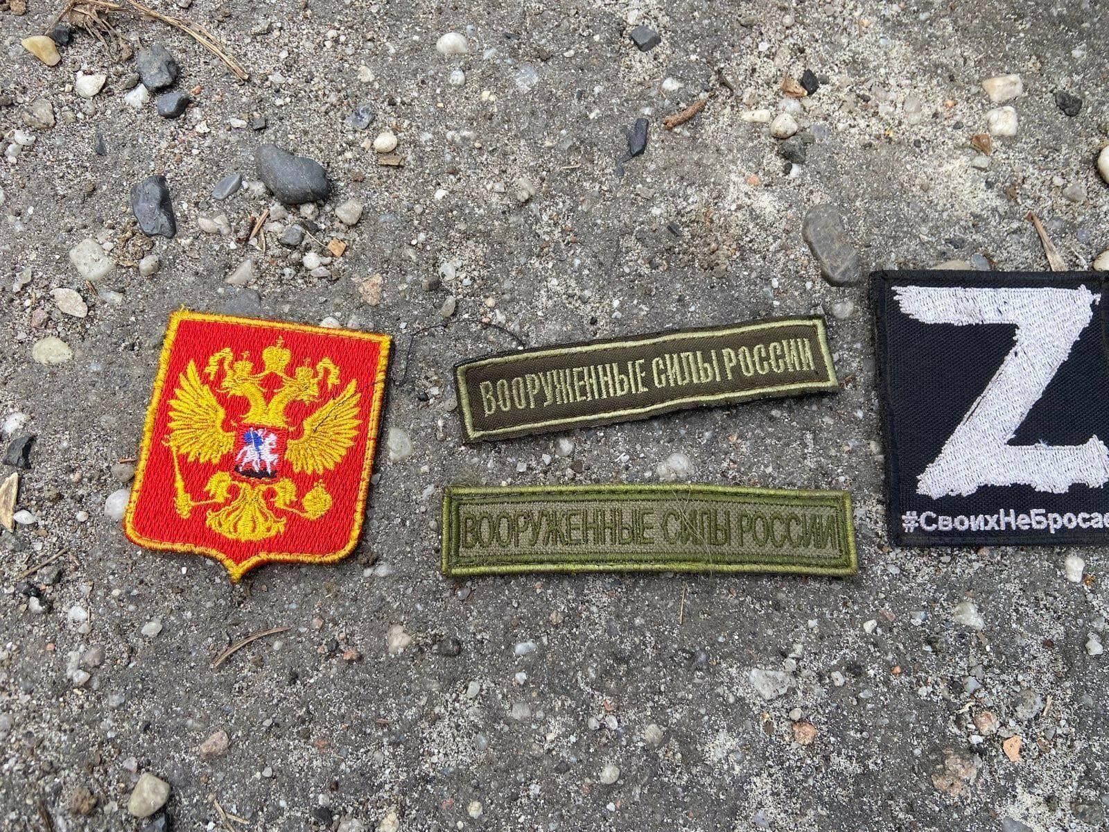 Шеврони від форми російських окупантів