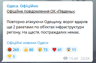 Подтверждение ОК "Юг"