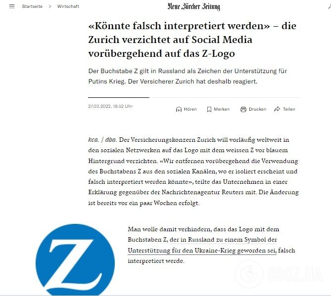 Уведомление об изменении логотипа немецкой страховой компании Zürich.