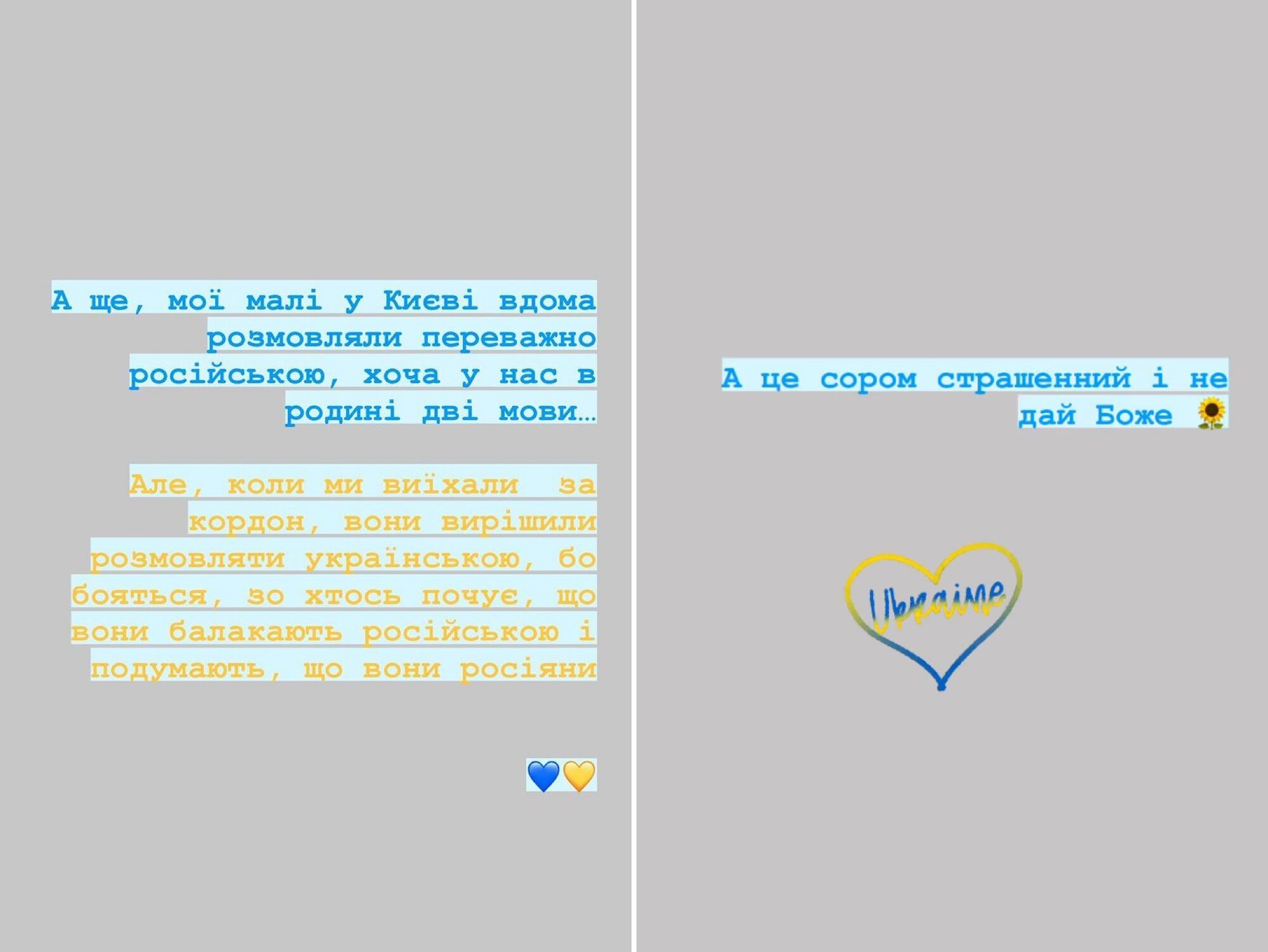 Внуки Сніжани Єгорової перейшли на українську мову