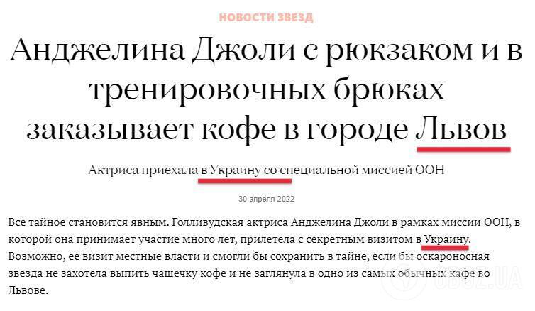 Elle Russia указали, куда приехала Джоли