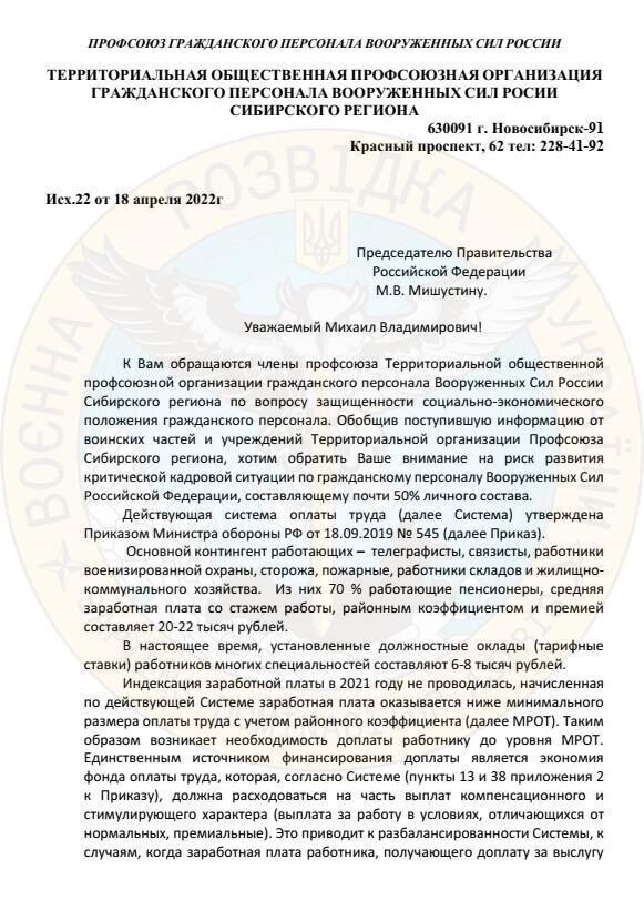 Співробітники ВПК Росії скаржаться на низькі зарплати