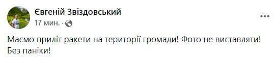 Звіздовський повідомив про вибухи у Долинській