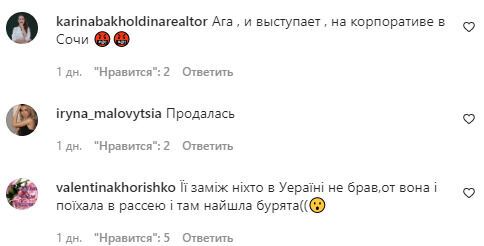 Пользователи соцсети припомнили Елке выступление в Сочи.