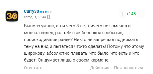 Коментарі вболівальників