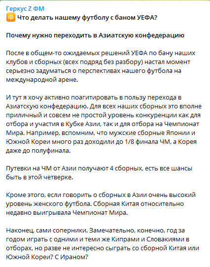 Геркус висловився за перехід РФ до Азії.