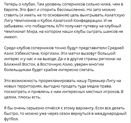 Геркус закликав Росію піти з УЄФА.