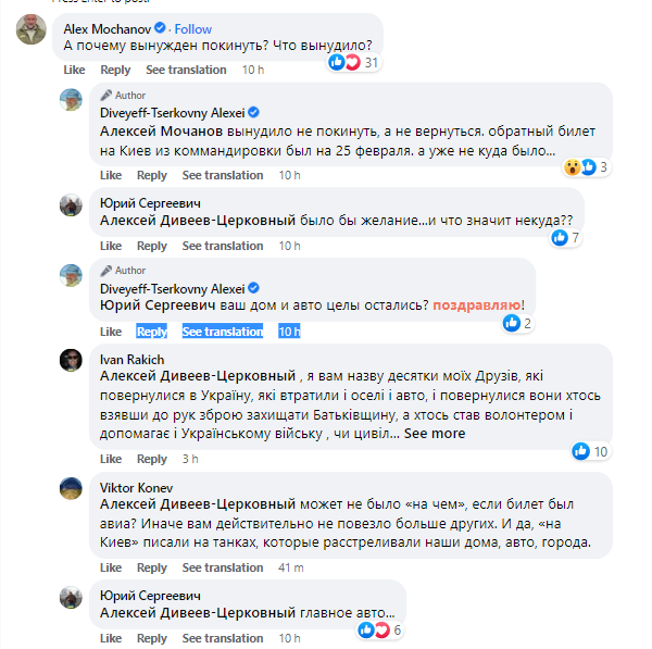 Олексій Дівєєв-Церковний не зміг прилетіти в Київ