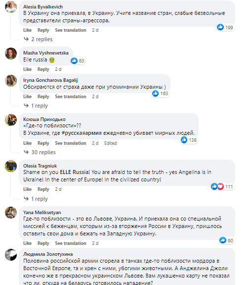 Украинцы раскритиковали глянец