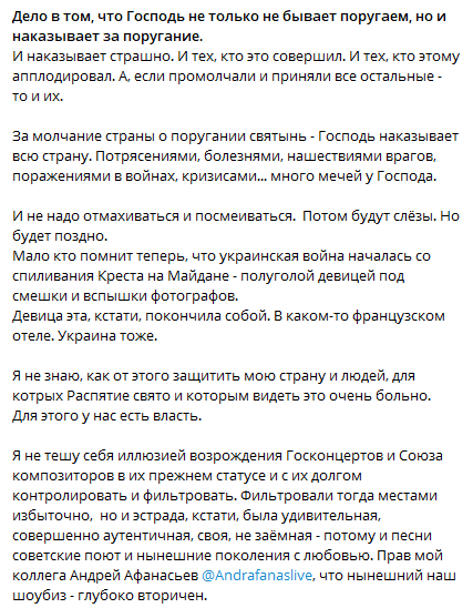 Борис Корчевніков приплів війну в Україні до шоу Кіркорова