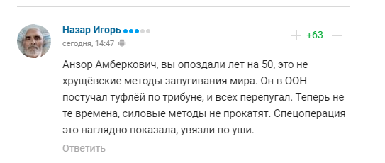 Коментарі вболівальників