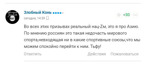 Коментарі вболівальників