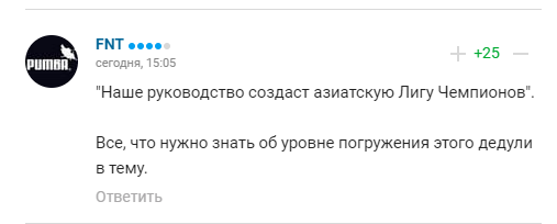 Коментарі вболівальників