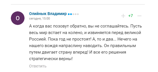 Коментарі вболівальників