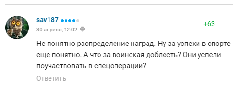 Коментарі вболівальників