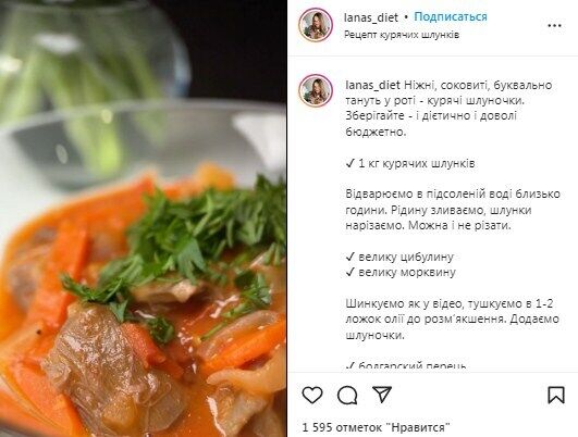 Рецепт курячих шлунків з овочами та соусом