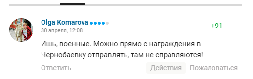 Коментарі вболівальників