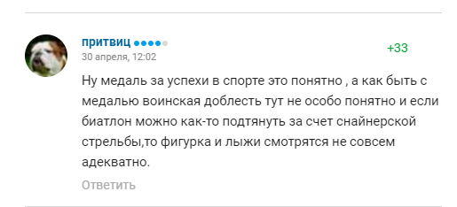 Комментарии болельщиков