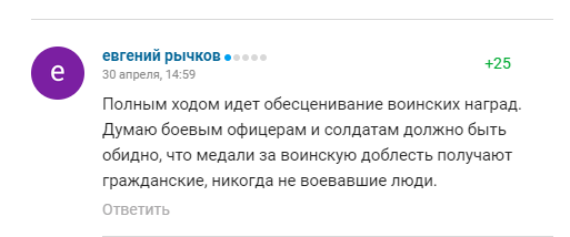 Коментарі вболівальників