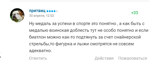 Коментарі вболівальників