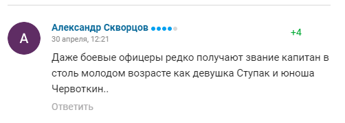 Комментарии болельщиков