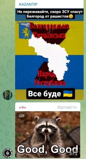 Українці знову почали жартувати у відповідь на новини про "хлопки" у Бєлгороді