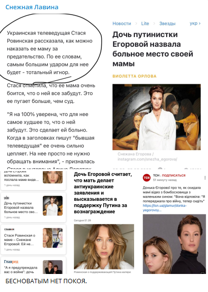Єгорова заявила, що заголовки ЗМІ "нудні"
