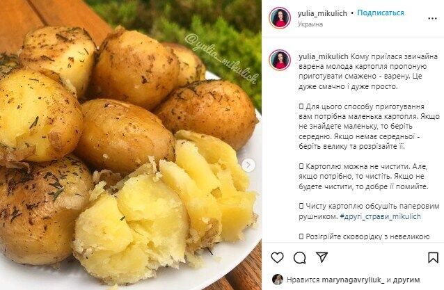 Рецепт молодої картоплі